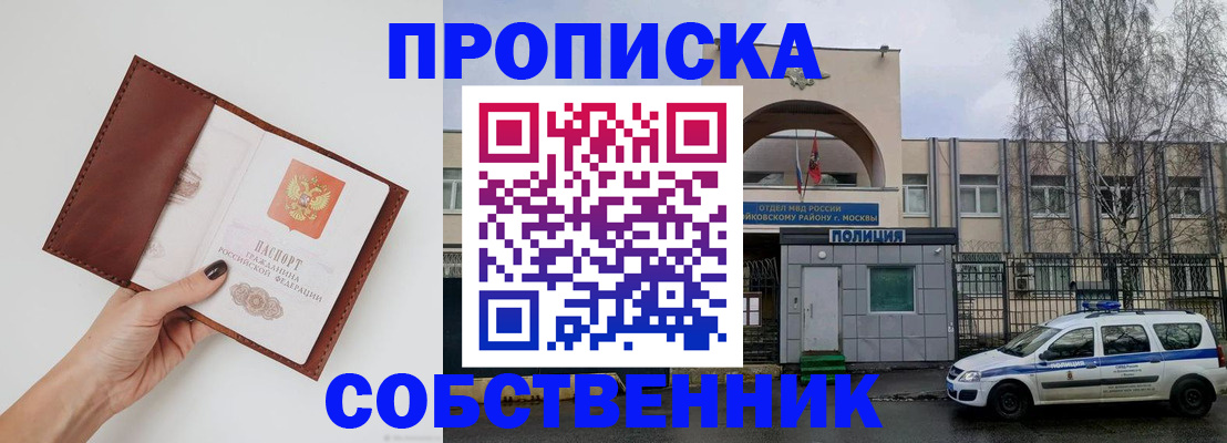 прописка ребенка в Ставропольском крае