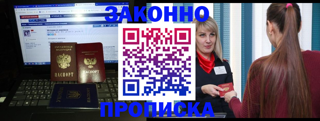 временная регистрация законно в Ставропольском крае