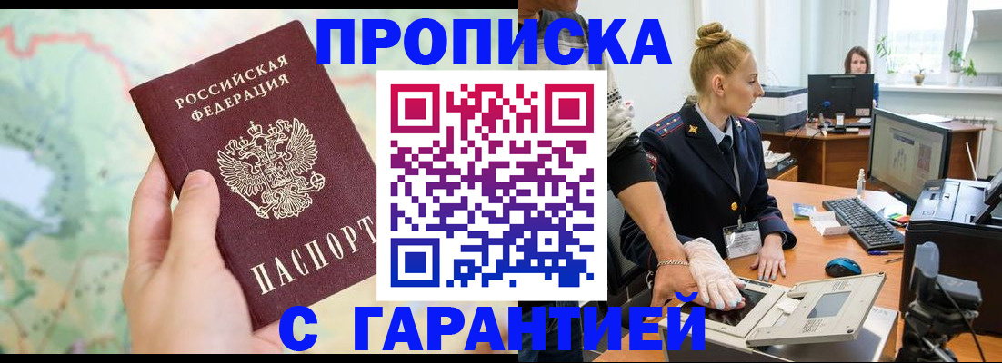 временная регистрация для школы в Ставропольском крае